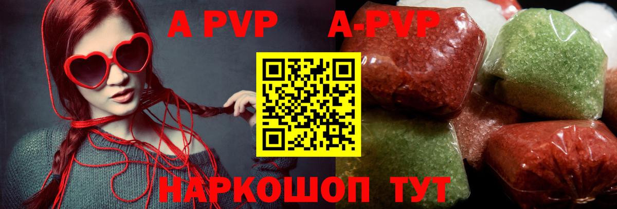 Alpha PVP Соль  Альфа ПВП VHQ  Вход с VPN  Ухта 