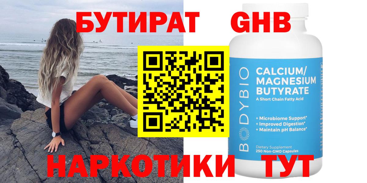 Ухта  Бутират буратино  Вход с VPN 