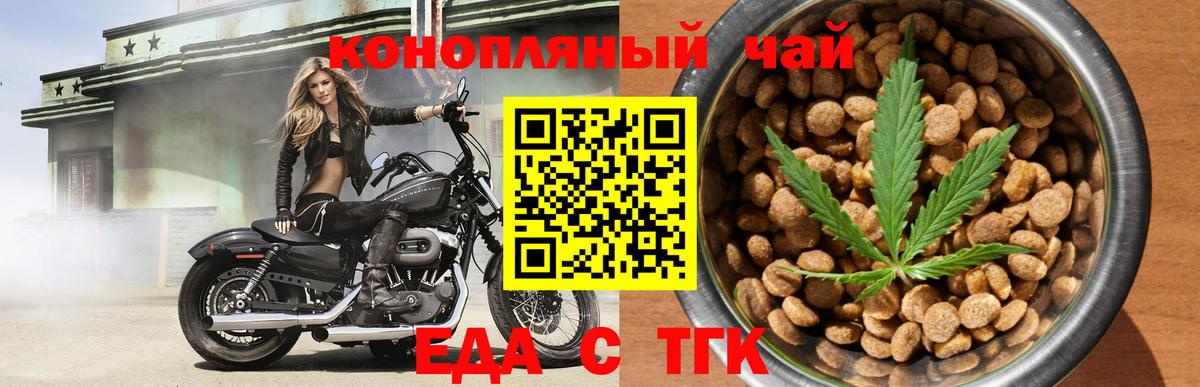Печенье с ТГК конопля  Вход с VPN  Ухта 
