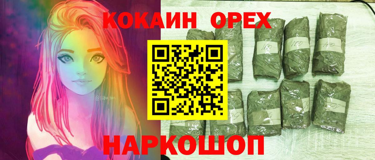 Кокаин 98%  Вход с VPN  COCAIN Колумбийский  Ухта 