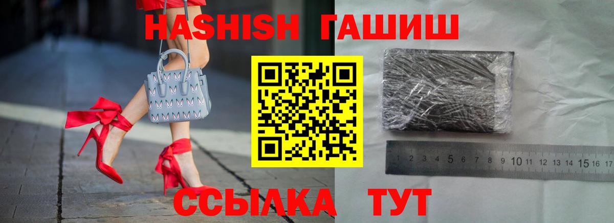 ГАШИШ hashish  ГАШ  Ухта  Вход с VPN  ГАШИШ Premium 