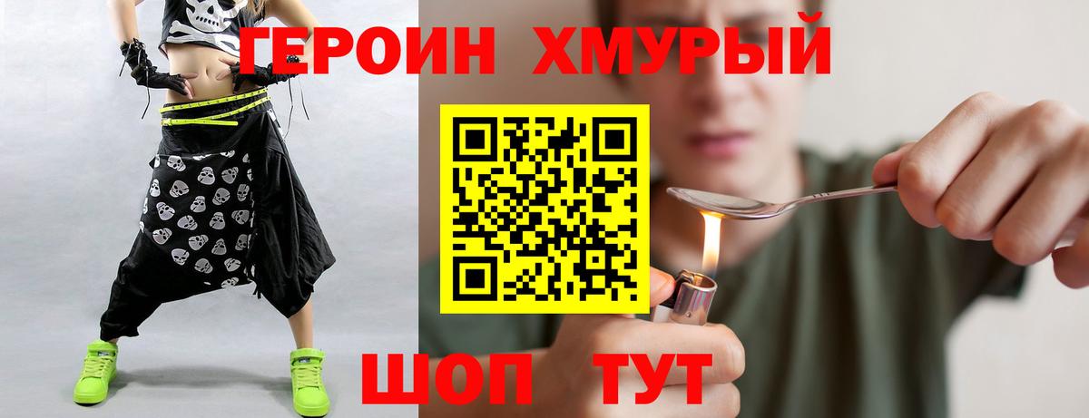 Героин белый  Вход с VPN  Ухта 