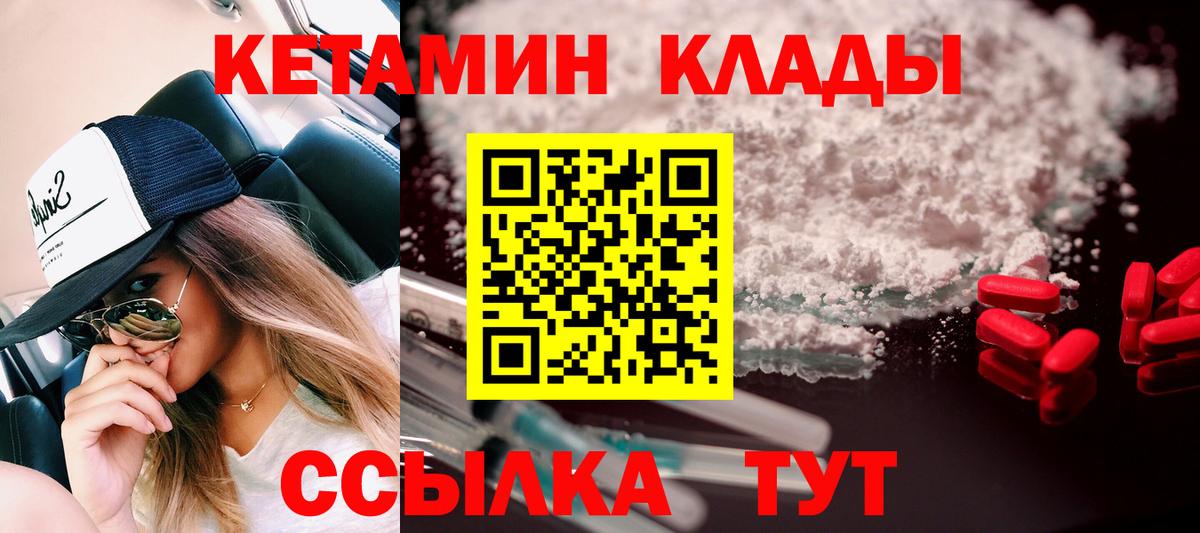 КЕТАМИН VHQ  Вход с VPN  Ухта  OMG   Кетамин VHQ 