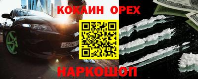 кокаин Кингисепп