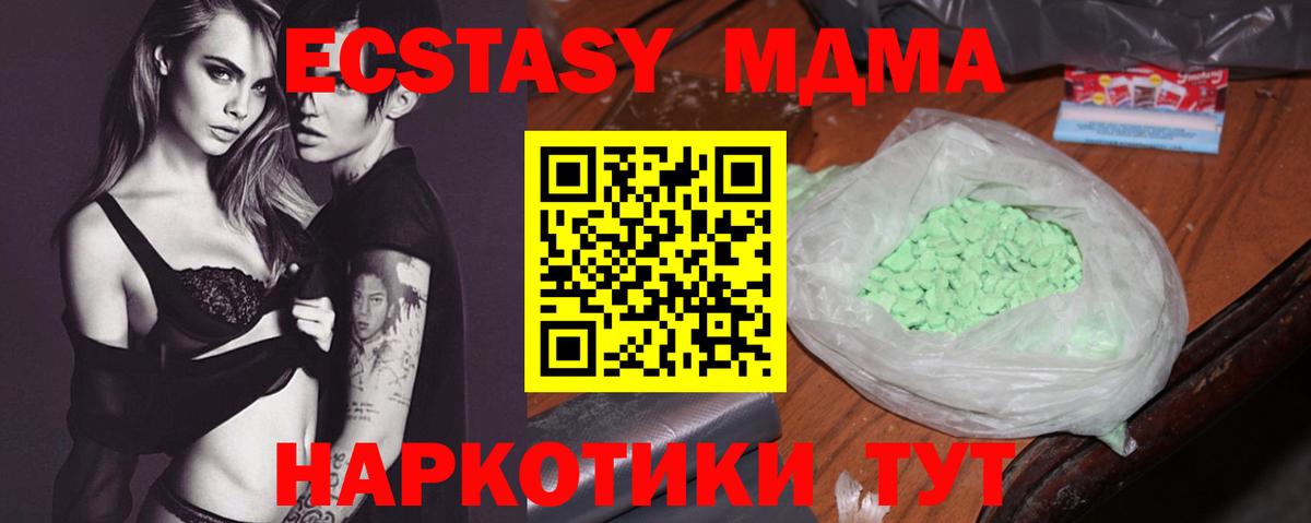 MDMA молли  MDMA  Ухта  Вход с VPN  MDMA Molly 