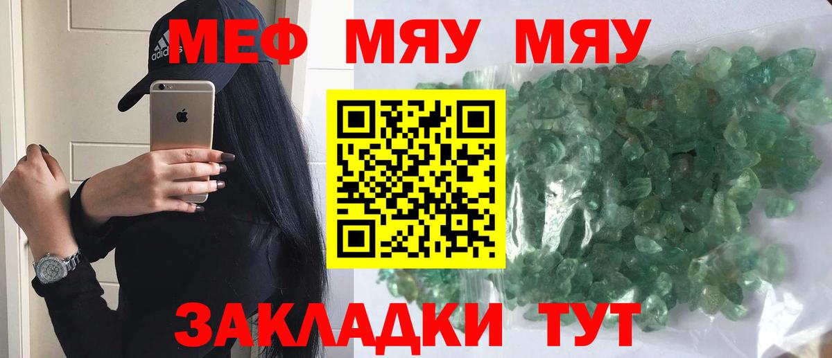 МЕФ кристаллы Ухта