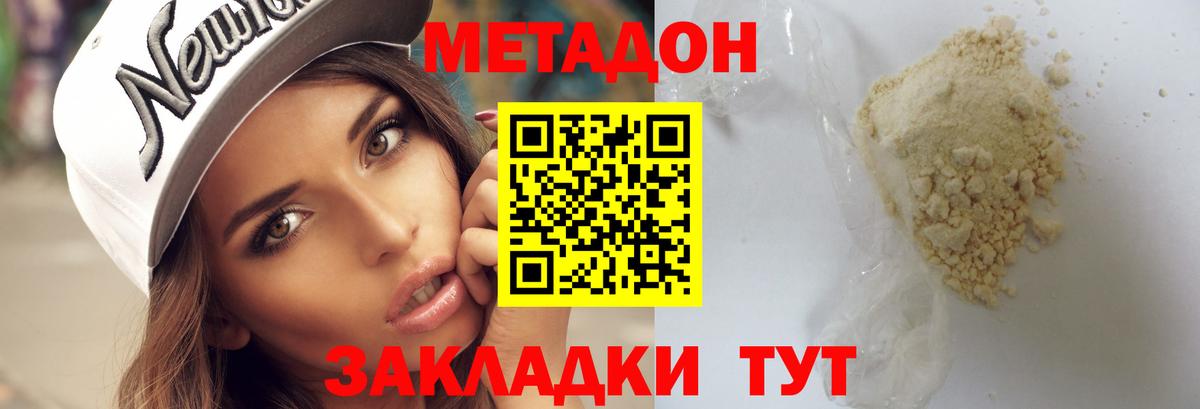 Ухта  МЕТАДОН methadone  Вход с VPN 