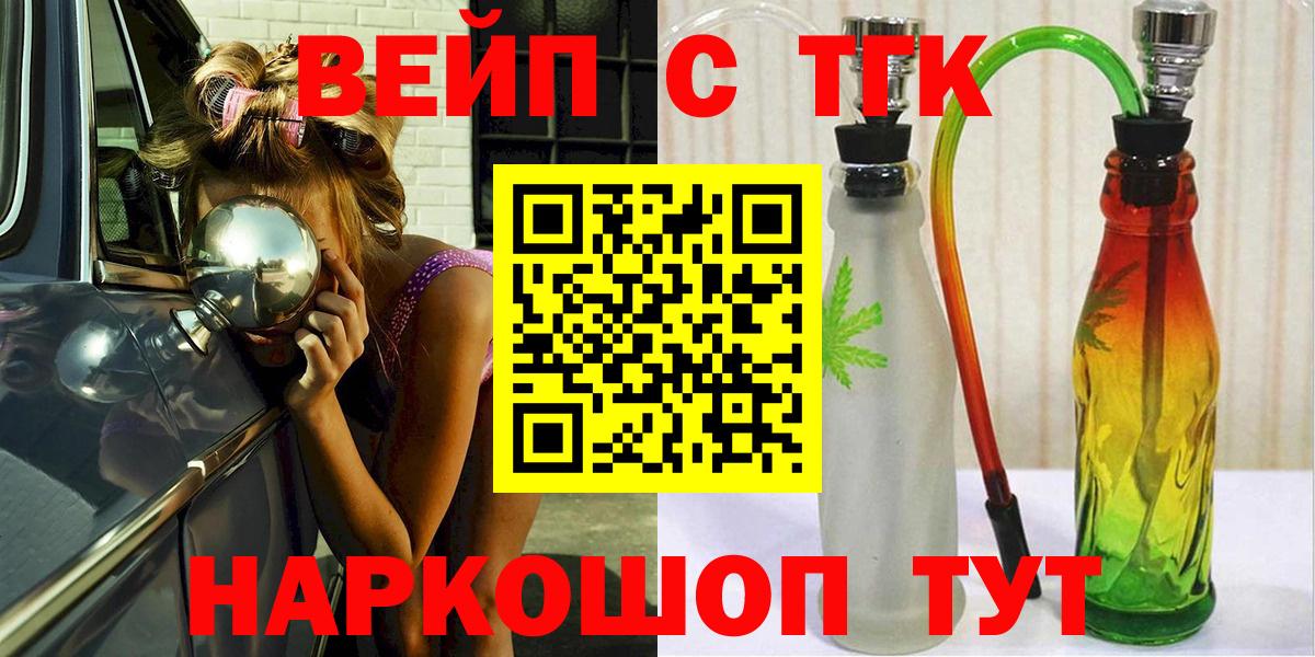 ТГК жижа Ухта