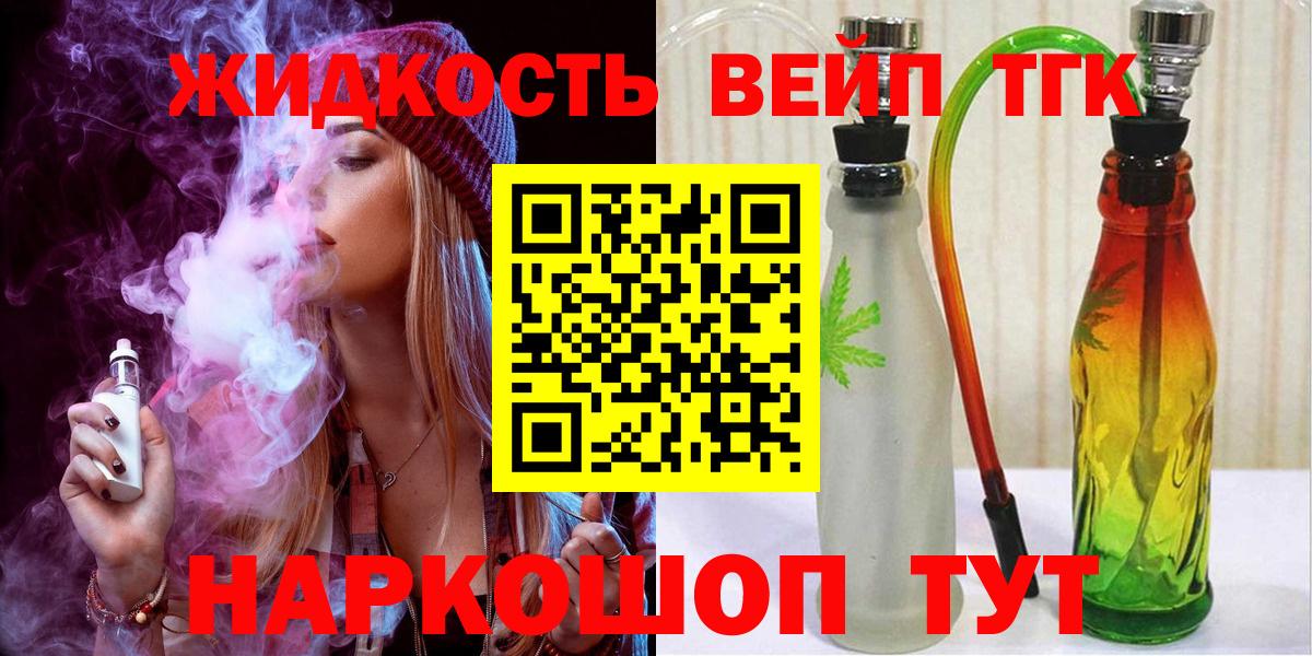 где купить наркоту  Вход с VPN  Ухта  ТГК вейп с тгк 
